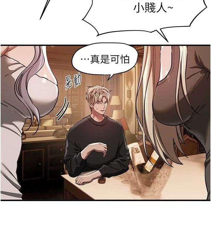 BeautifulDays，第51話-妳的葛格要被我搶走囉，第 52 页
