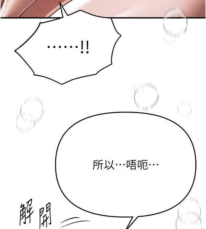 BeautifulDays，第52話-超乎想像的滋味，第 34 页