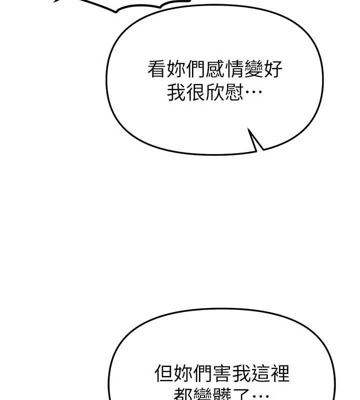 BeautifulDays，第52話-超乎想像的滋味，第 123 页