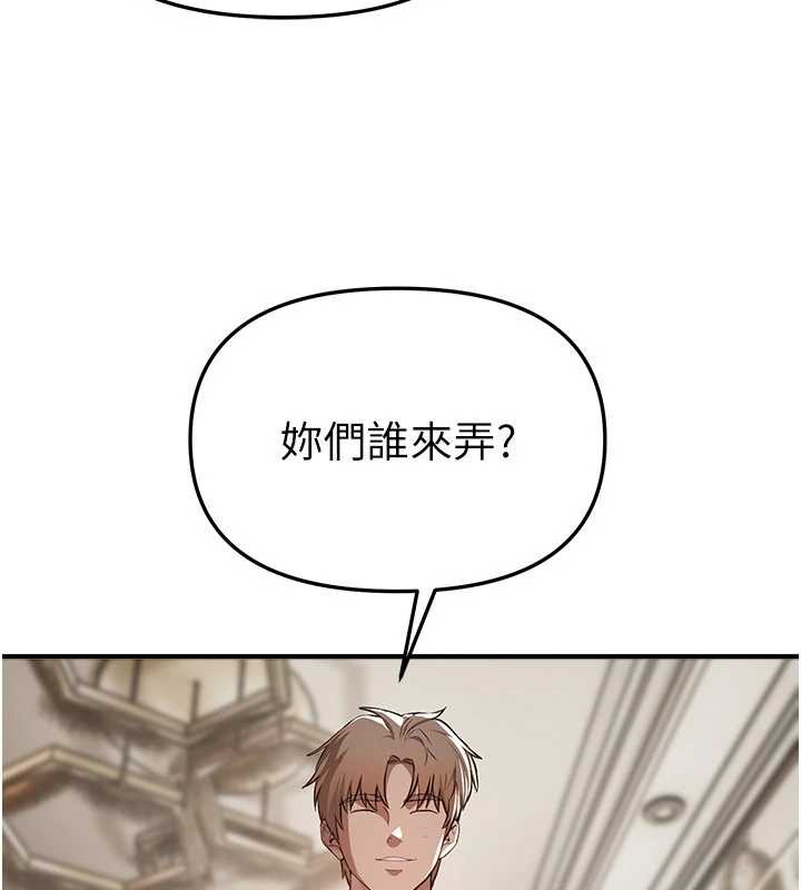 BeautifulDays，第52話-超乎想像的滋味，第 125 页