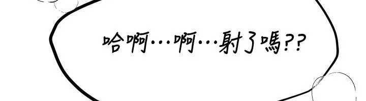 BeautifulDays，第52話-超乎想像的滋味，第 106 页