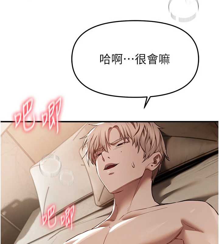 BeautifulDays，第52話-超乎想像的滋味，第 44 页