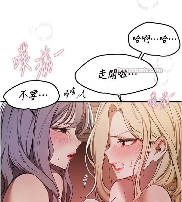 BeautifulDays，第52話-超乎想像的滋味，第 84 页