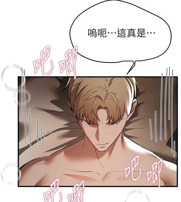 BeautifulDays，第52話-超乎想像的滋味，第 95 页