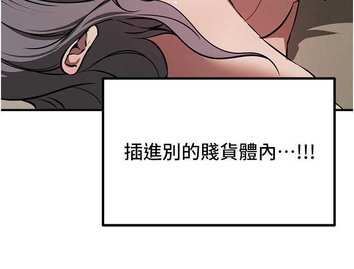 BeautifulDays，第52話-超乎想像的滋味，第 21 页