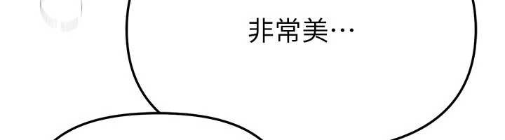 BeautifulDays，第52話-超乎想像的滋味，第 12 页