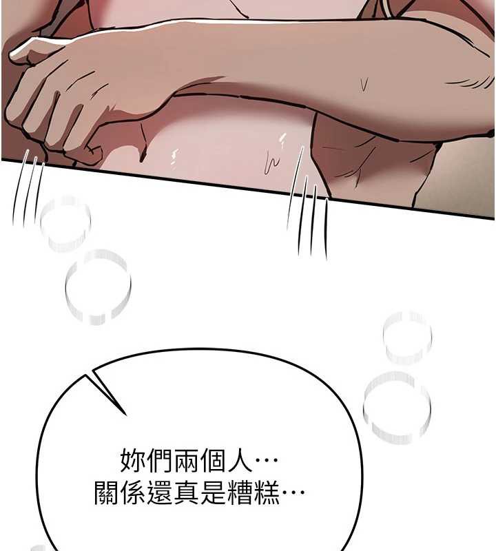 BeautifulDays，第52話-超乎想像的滋味，第 64 页