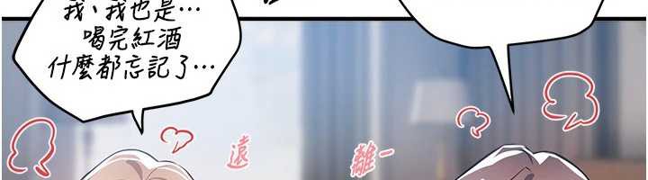 BeautifulDays，第53話-公車痴女，第 125 页