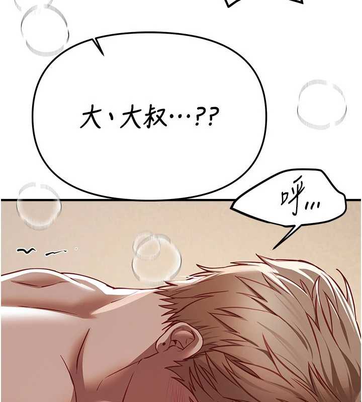 BeautifulDays，第53話-公車痴女，第 52 页