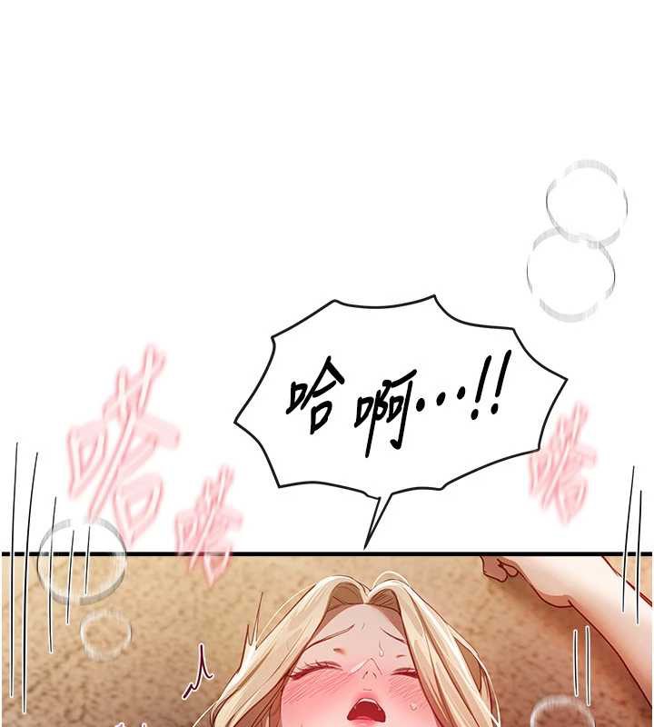 BeautifulDays，第53話-公車痴女，第 60 页