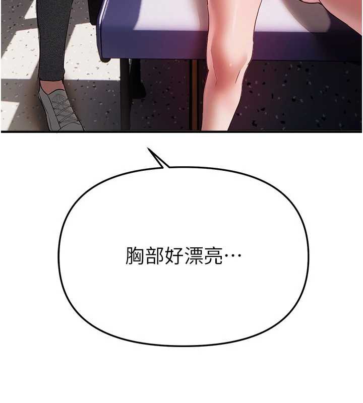 BeautifulDays，第54話-一直很興奮的女大生寶薇，第 34 页