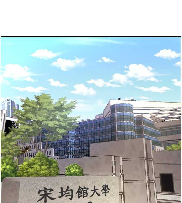 BeautifulDays，第54話-一直很興奮的女大生寶薇，第 123 页