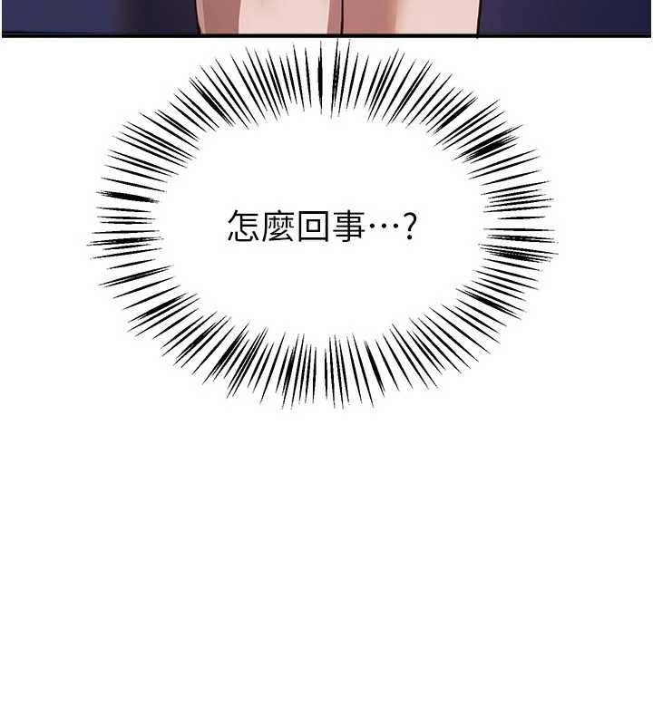 BeautifulDays，第54話-一直很興奮的女大生寶薇，第 106 页