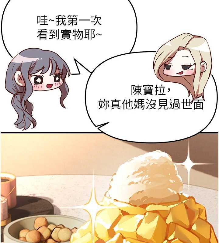 BeautifulDays，第54話-一直很興奮的女大生寶薇，第 11 页
