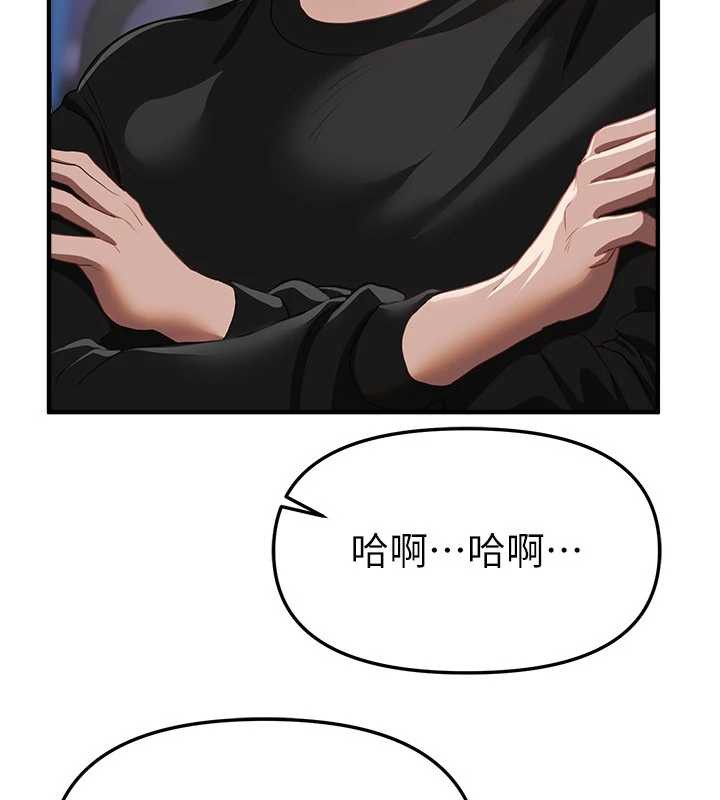 BeautifulDays，第54話-一直很興奮的女大生寶薇，第 103 页