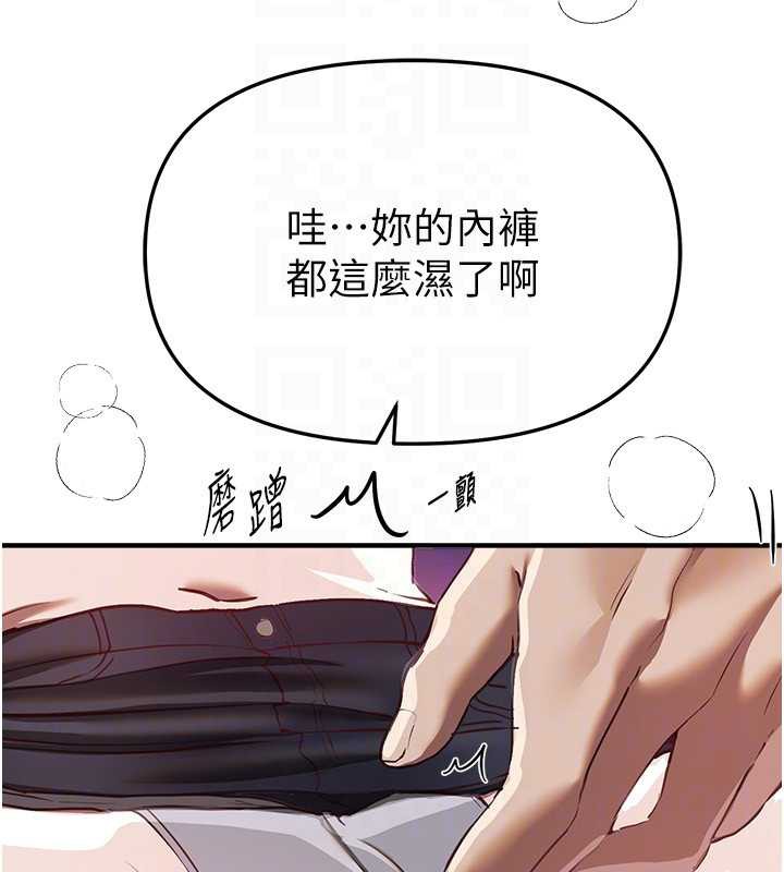 BeautifulDays，第54話-一直很興奮的女大生寶薇，第 69 页
