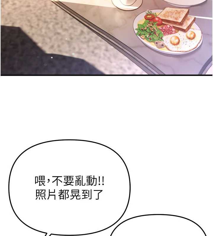 BeautifulDays，第54話-一直很興奮的女大生寶薇，第 8 页