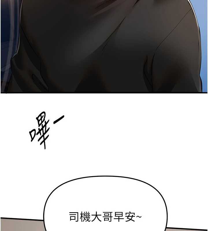 BeautifulDays，第54話-一直很興奮的女大生寶薇，第 22 页