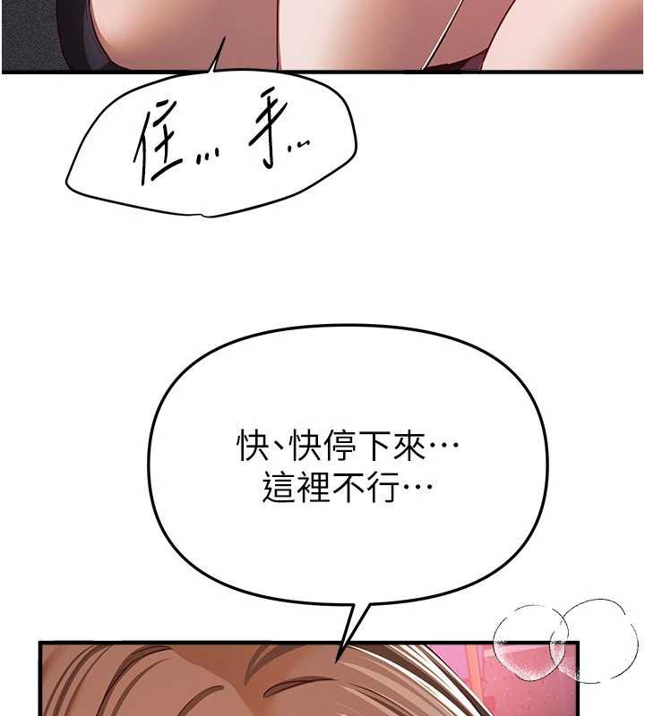 BeautifulDays，第54話-一直很興奮的女大生寶薇，第 64 页