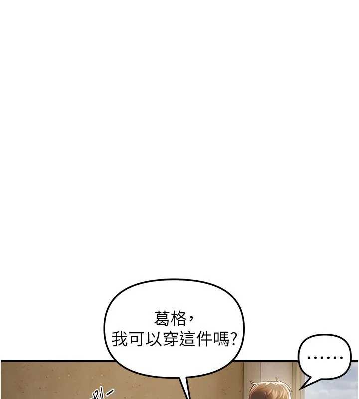 BeautifulDays，第54話-一直很興奮的女大生寶薇，第 15 页