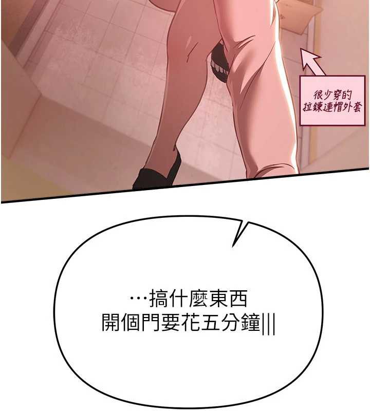 BeautifulDays，第55話-妳的開關被打開了呢，第 106 页