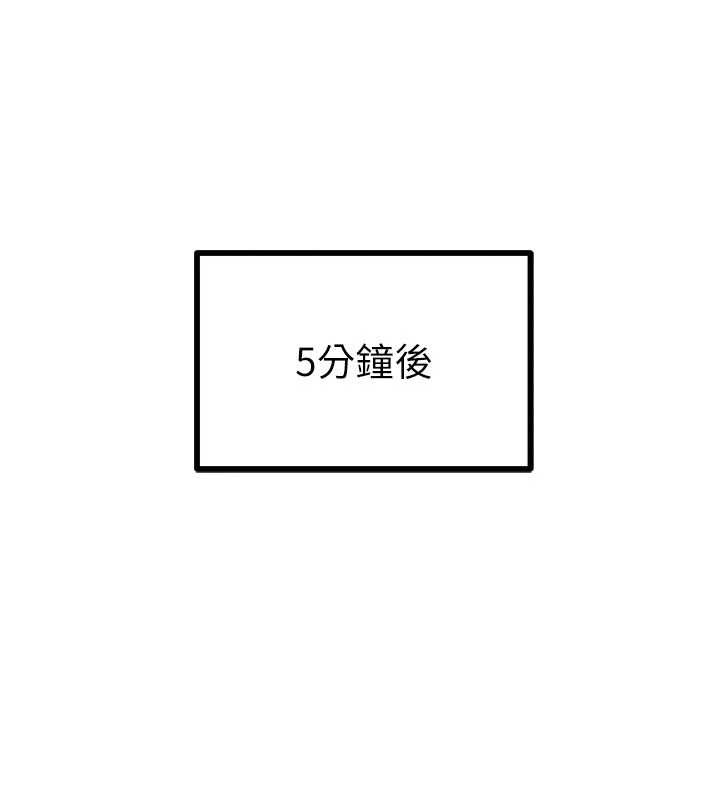 BeautifulDays，第55話-妳的開關被打開了呢，第 103 页