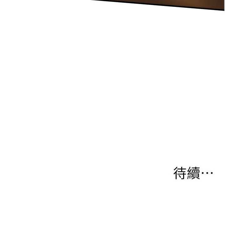 BeautifulDays，第55話-妳的開關被打開了呢，第 159 页