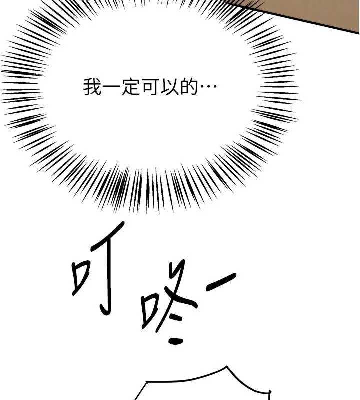 BeautifulDays，第55話-妳的開關被打開了呢，第 95 页