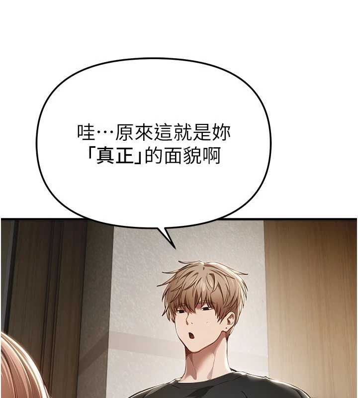 BeautifulDays，第55話-妳的開關被打開了呢，第 21 页