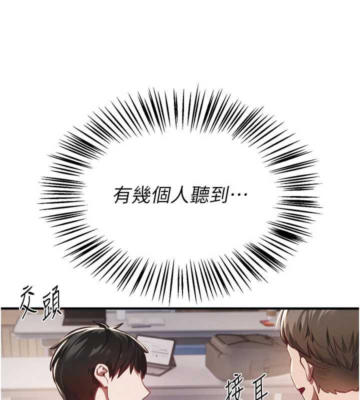 BeautifulDays，第55話-妳的開關被打開了呢，第 8 页