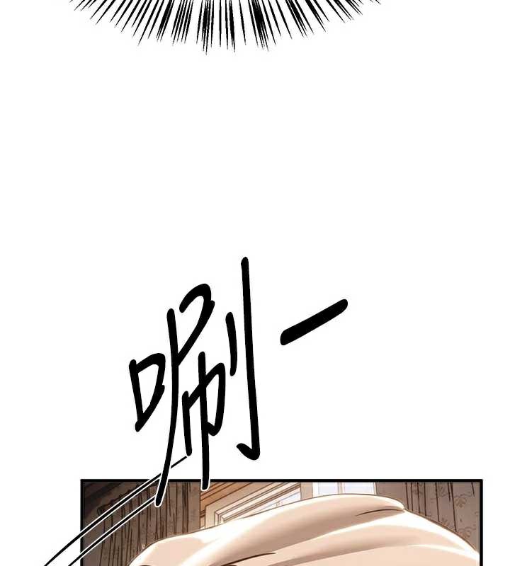 BeautifulDays，第55話-妳的開關被打開了呢，第 77 页