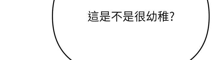 BeautifulDays，第55話-妳的開關被打開了呢，第 52 页