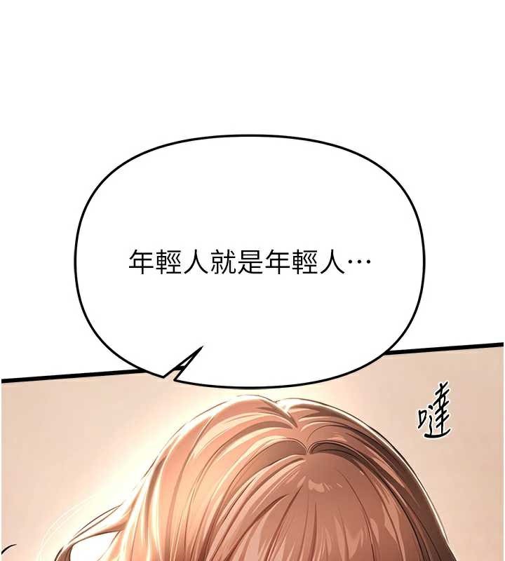 BeautifulDays，第55話-妳的開關被打開了呢，第 64 页