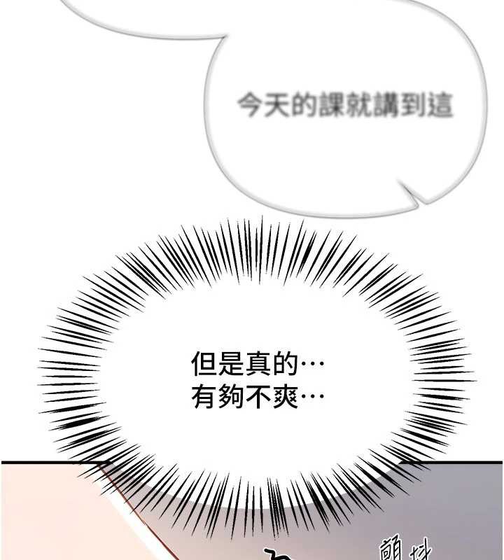 BeautifulDays，第55話-妳的開關被打開了呢，第 15 页
