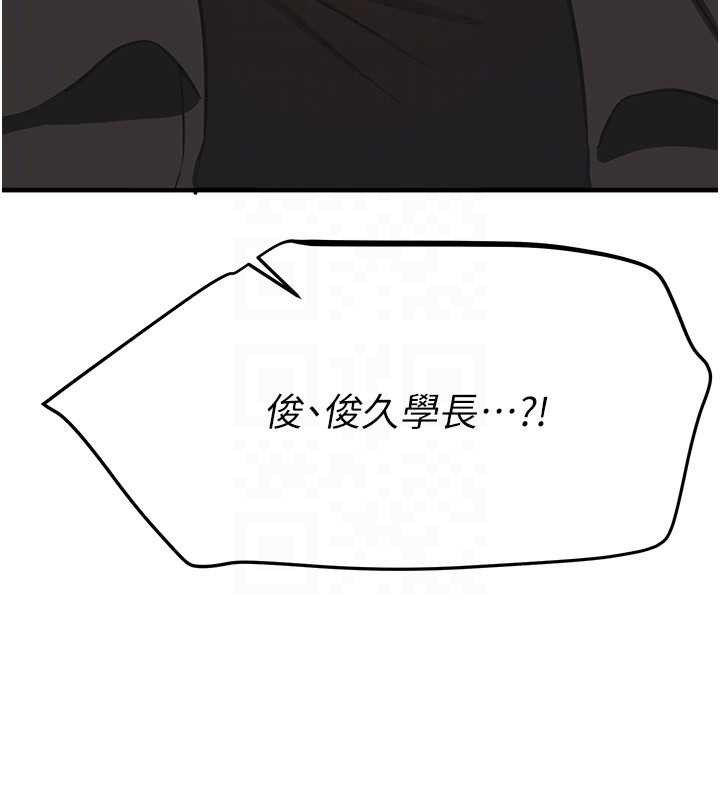 BeautifulDays，第55話-妳的開關被打開了呢，第 132 页