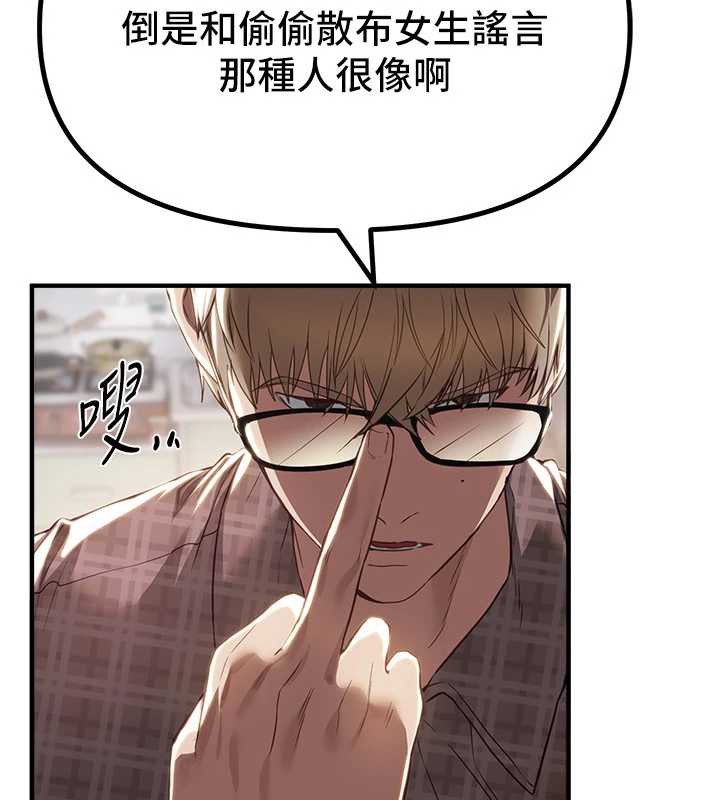 BeautifulDays，第56話-邊看我羞恥的模樣邊插入，第 34 页