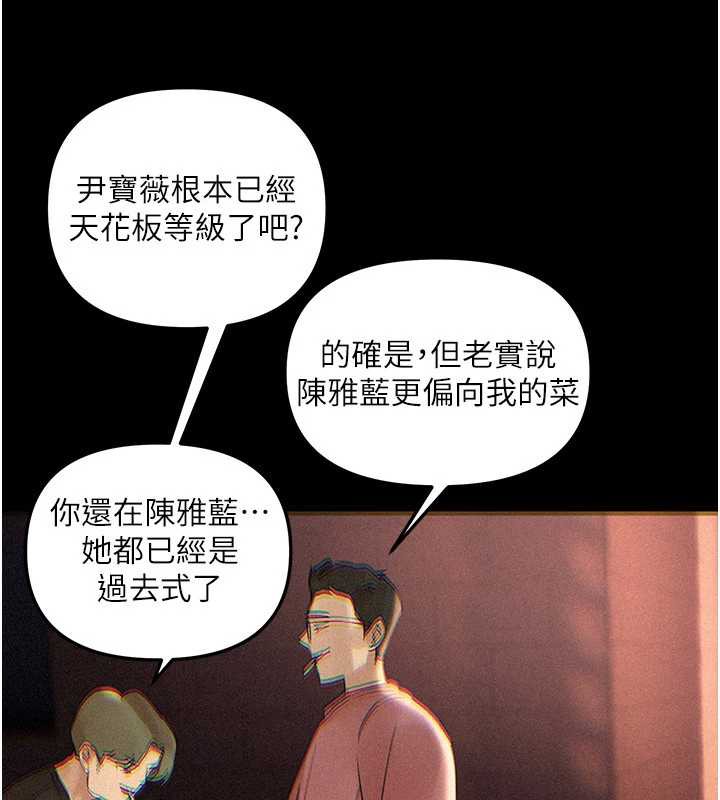 BeautifulDays，第56話-邊看我羞恥的模樣邊插入，第 5 页