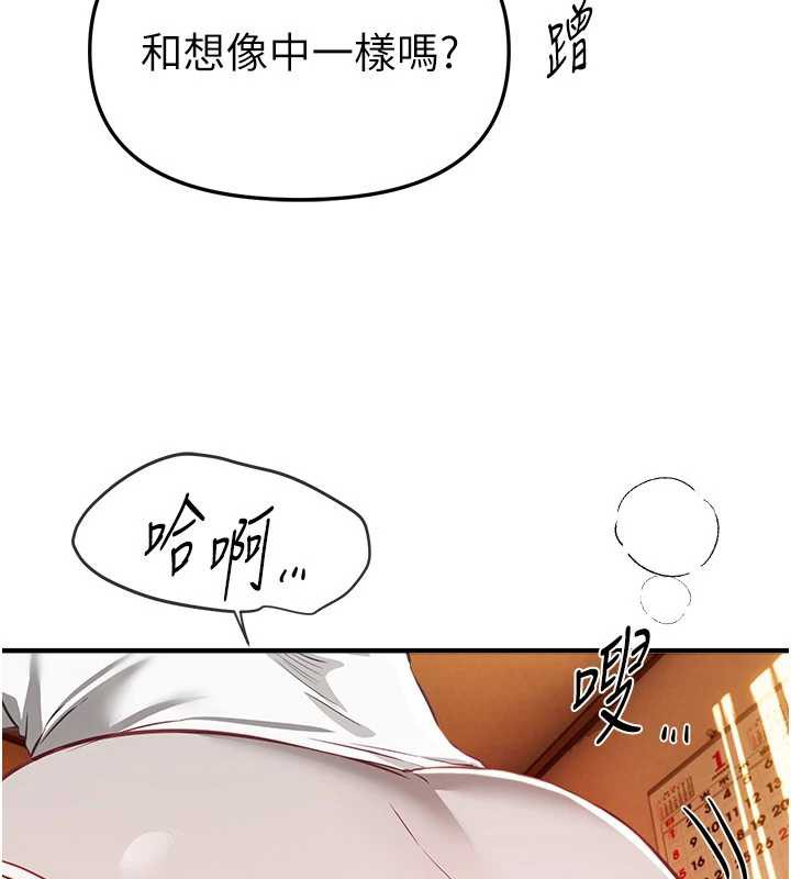 BeautifulDays，第56話-邊看我羞恥的模樣邊插入，第 125 页