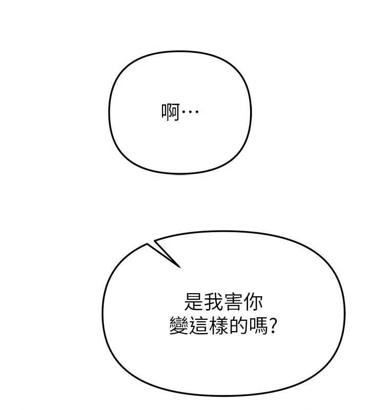BeautifulDays，第56話-邊看我羞恥的模樣邊插入，第 106 页