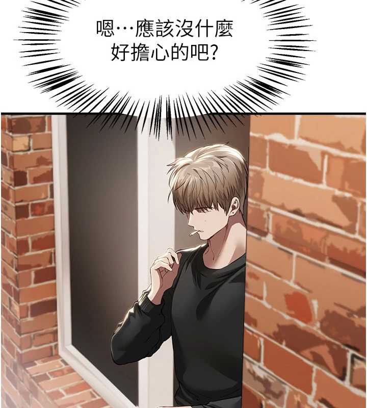 BeautifulDays，第56話-邊看我羞恥的模樣邊插入，第 11 页