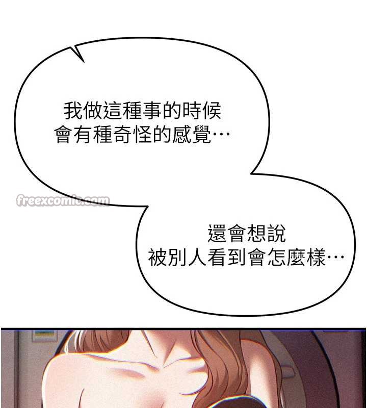 BeautifulDays，第56話-邊看我羞恥的模樣邊插入，第 84 页