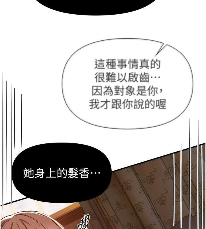 BeautifulDays，第56話-邊看我羞恥的模樣邊插入，第 95 页
