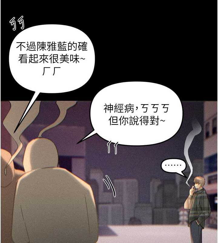 BeautifulDays，第56話-邊看我羞恥的模樣邊插入，第 8 页