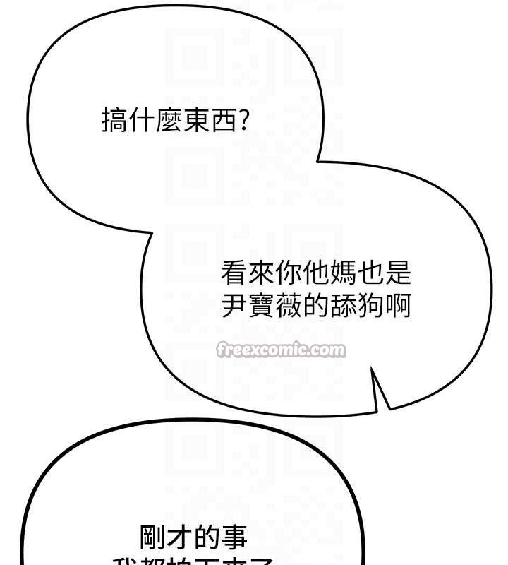 BeautifulDays，第56話-邊看我羞恥的模樣邊插入，第 28 页