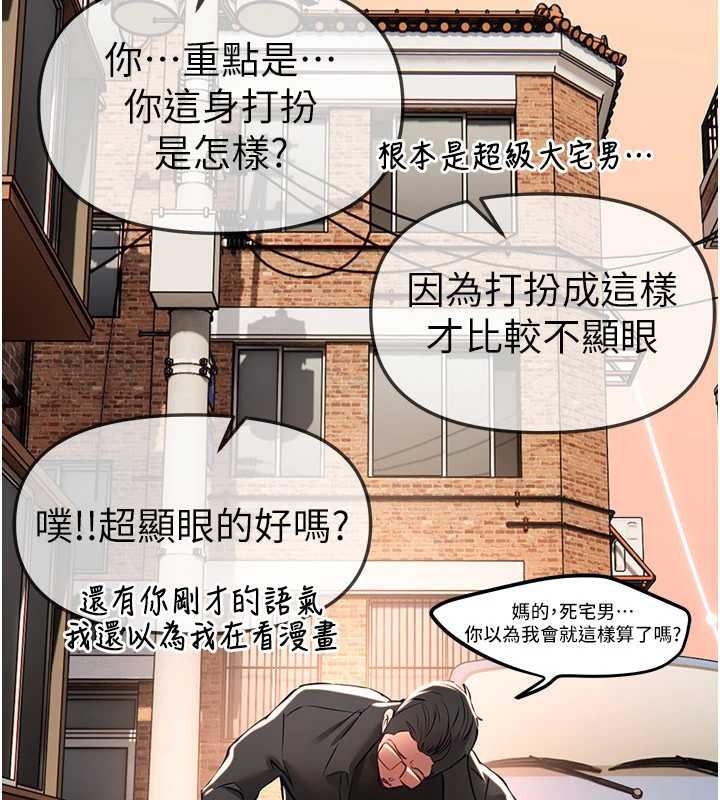 BeautifulDays，第56話-邊看我羞恥的模樣邊插入，第 60 页