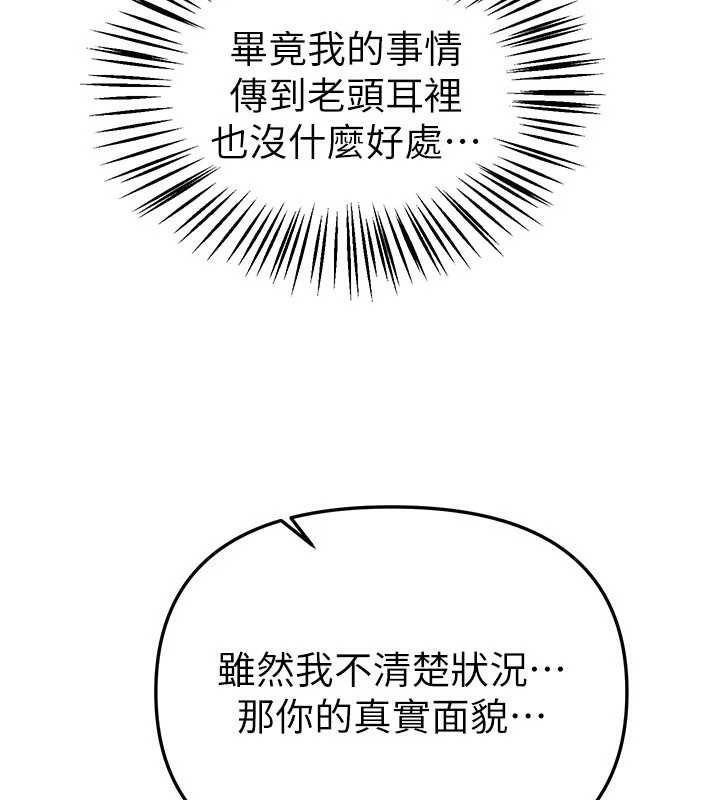 BeautifulDays，第56話-邊看我羞恥的模樣邊插入，第 64 页