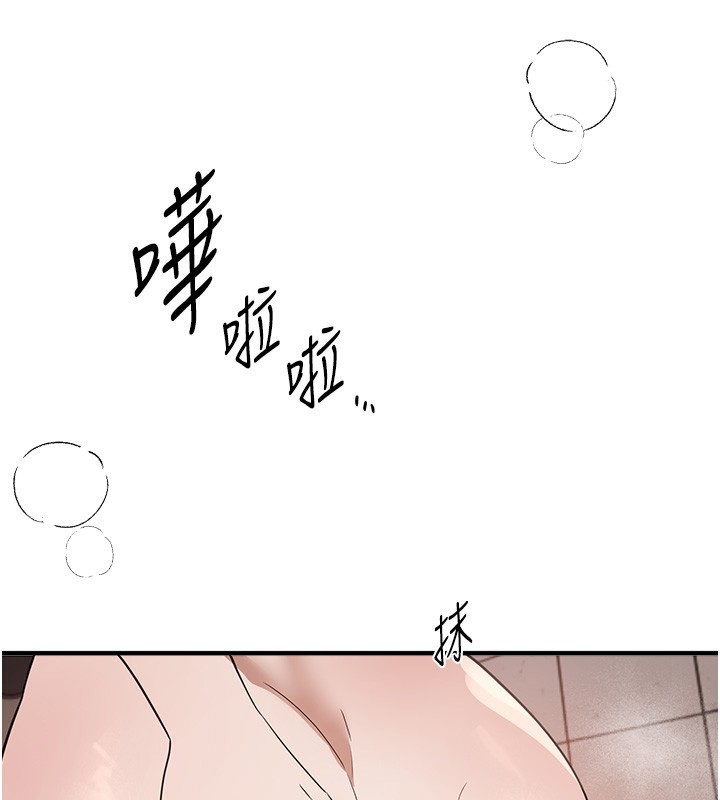BeautifulDays，第57話-在嫩妹女大生家裡…，第 5 页