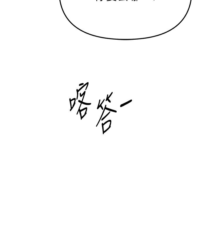 BeautifulDays，第57話-在嫩妹女大生家裡…，第 103 页