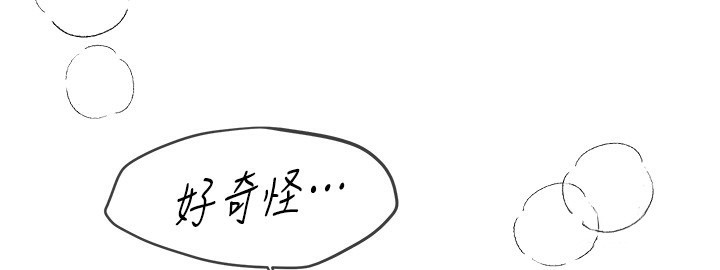 BeautifulDays，第57話-在嫩妹女大生家裡…，第 69 页