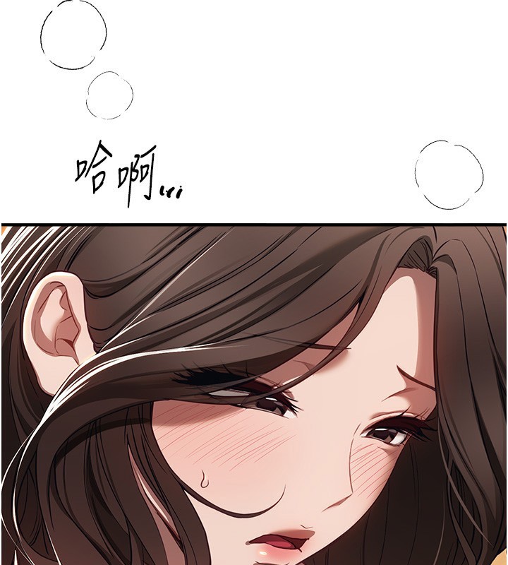 BeautifulDays，第57話-在嫩妹女大生家裡…，第 28 页